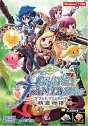 Grand Fantasia PC