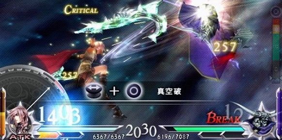 Dissidia 012 Final Fantasy (PSP)