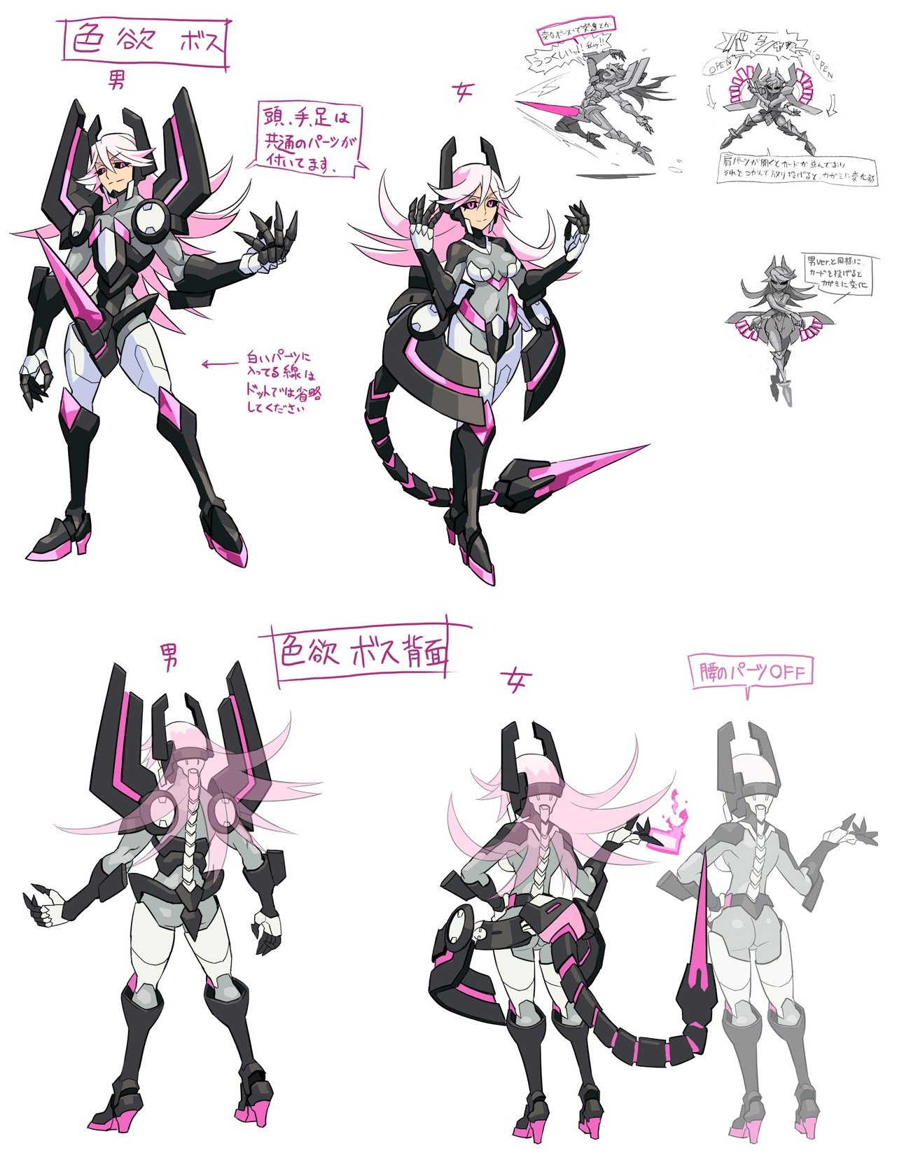 Gunvolt Hentai