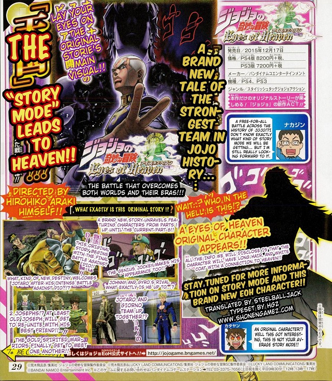 JoJo's Bizarre Adventure: Eyes of Heaven JoJo's Bizarre Adventure: Eyes of Heaven