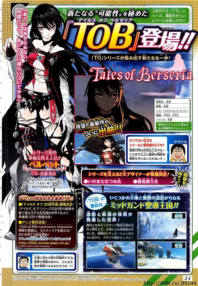 Tales of Berseria Tales of Berseria