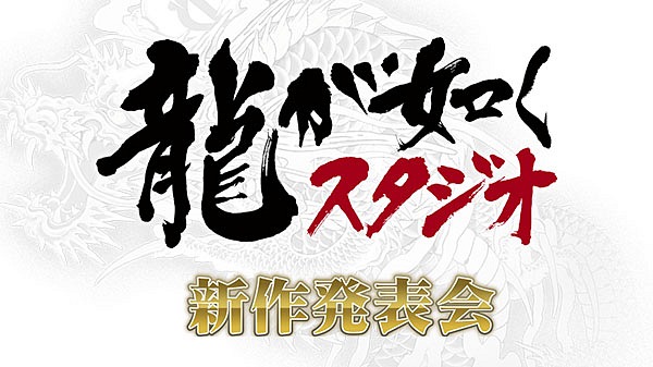 Yakuza: Kiwami Yakuza: Kiwami