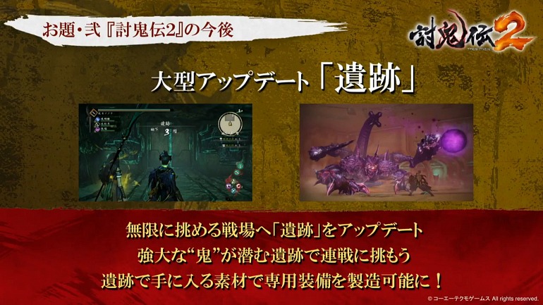 Toukiden 2 Toukiden 2