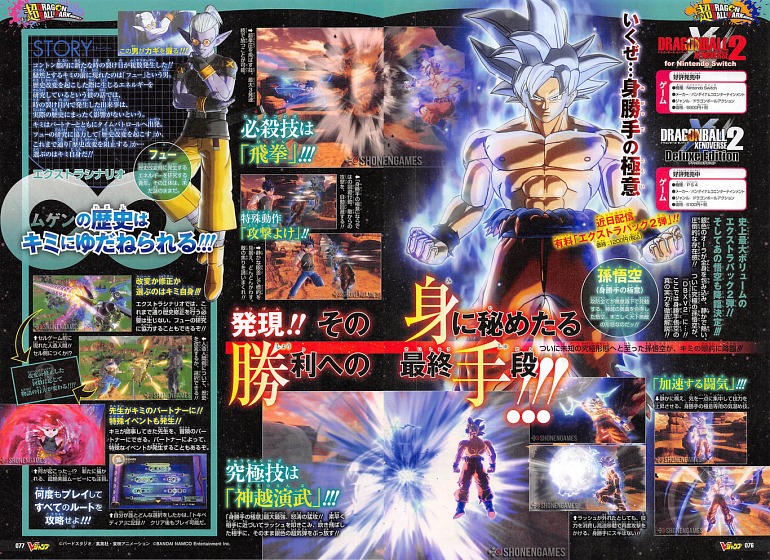 Dragon Ball: Xenoverse 2 Dragon Ball: Xenoverse 2