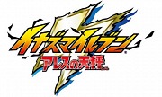 Inazuma Eleven: Heroes' Great Road