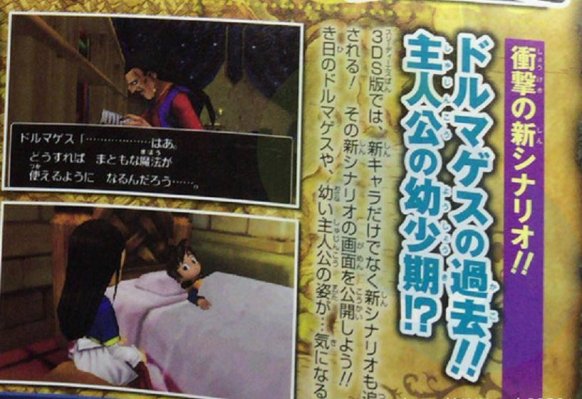 Dragon Quest VIII: Journey of the Cursed King Dragon Quest VIII: Journey of the Cursed King