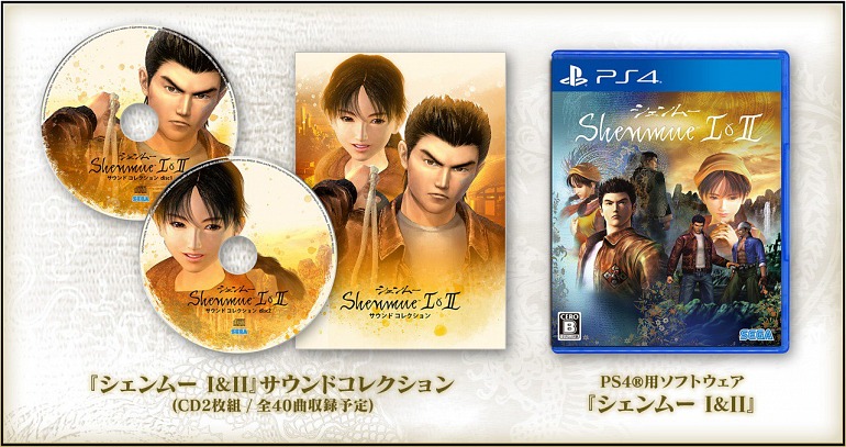 Shenmue 1 y 2 Shenmue 1 y 2