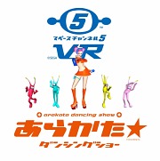 Carátula de Space Channel 5 VR - PS4