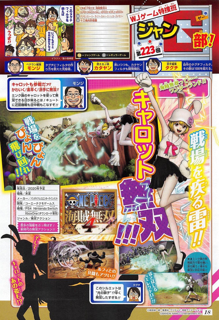 ✭ One Piece Pirate Warriors 4 -- 27 de Marzo 2020 One_piece_pirate_warriors_4-4962386