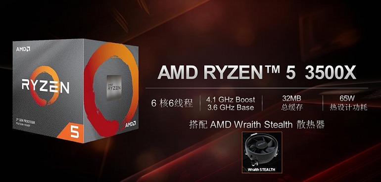 Se filtran las especificaciones del procesador Ryzen 5 3500X de gama baja Se filtran las especificaciones del procesador Ryzen 5 3500X de gama baja