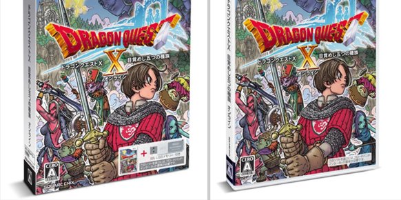 Dragon Quest X Dragon Quest X