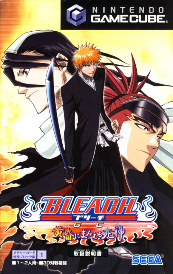 Bleach para GC 3DJuegos