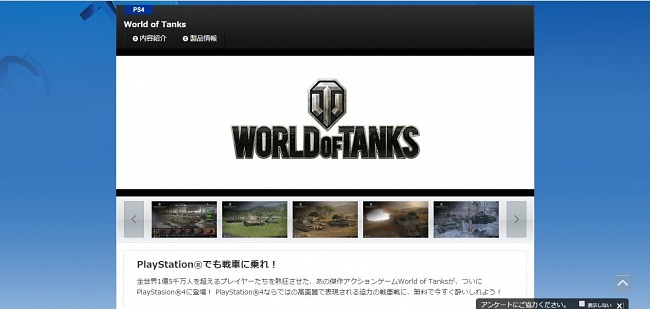 World of Tanks World of Tanks