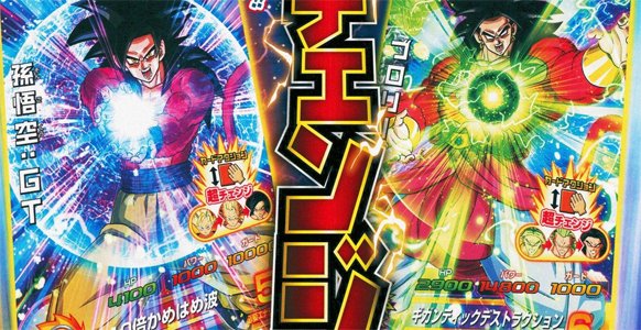 Dragon Ball Heroes Ultimate Mission Dragon Ball Heroes Ultimate Mission