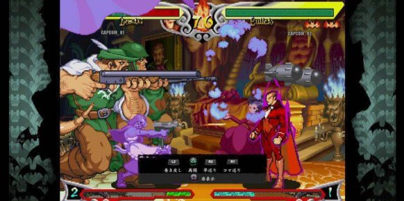 Darkstalkers Resurrection: Darkstalkers Resurrection: Primer contacto