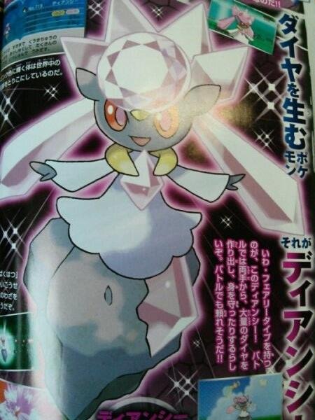 La próxima película de Pokémon nos mostrará al novedoso Diance